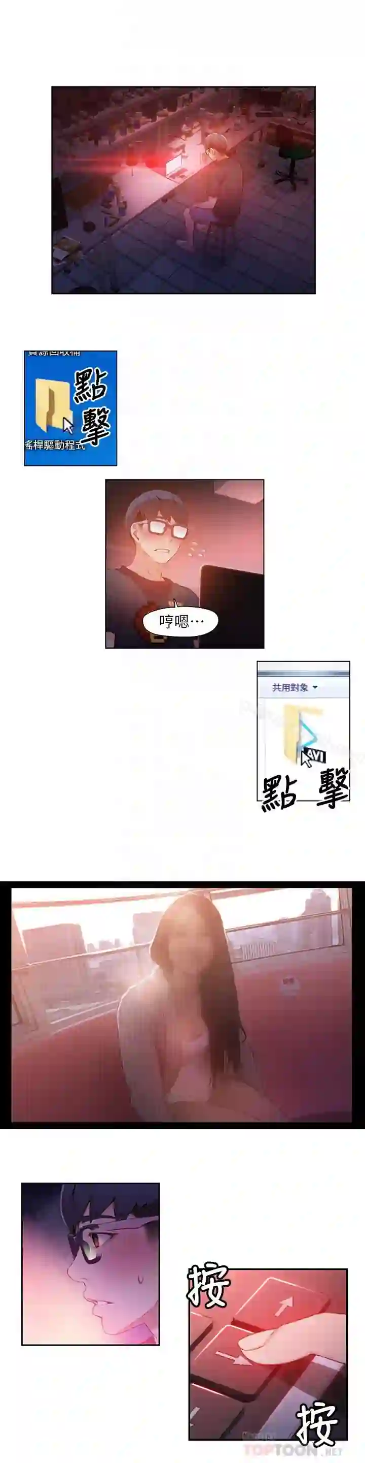 漫画页面