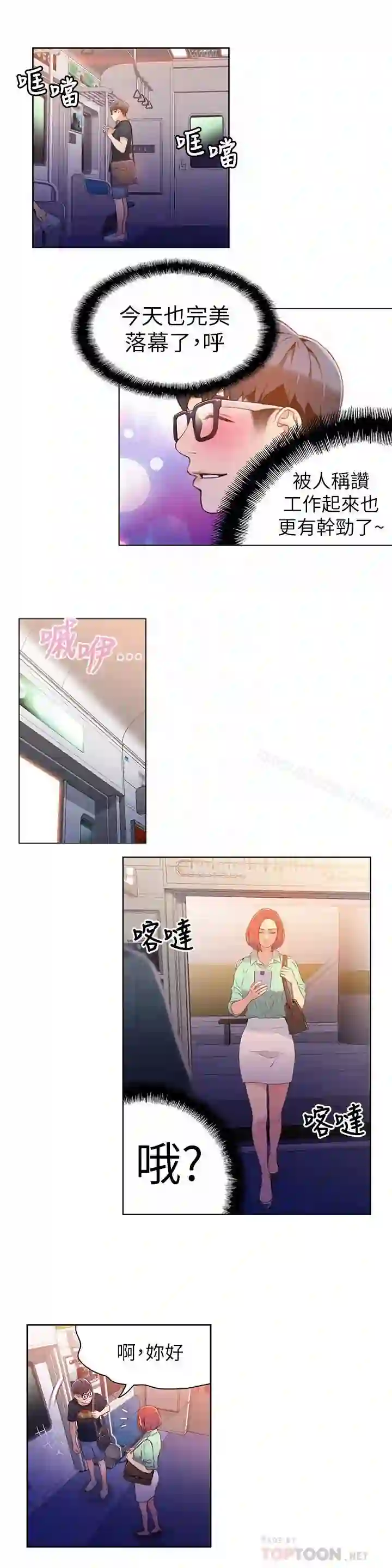 漫画页面