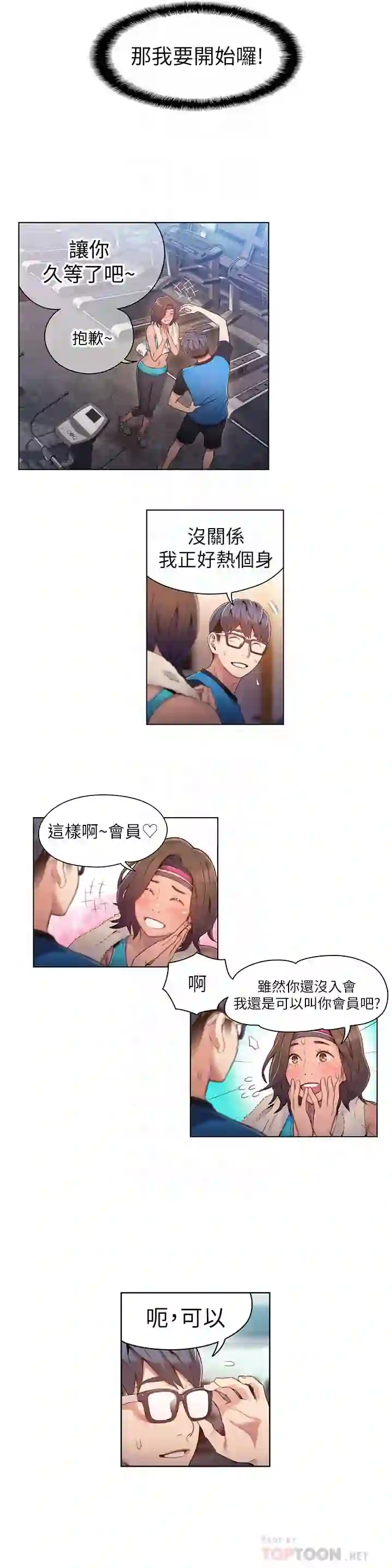 漫画页面