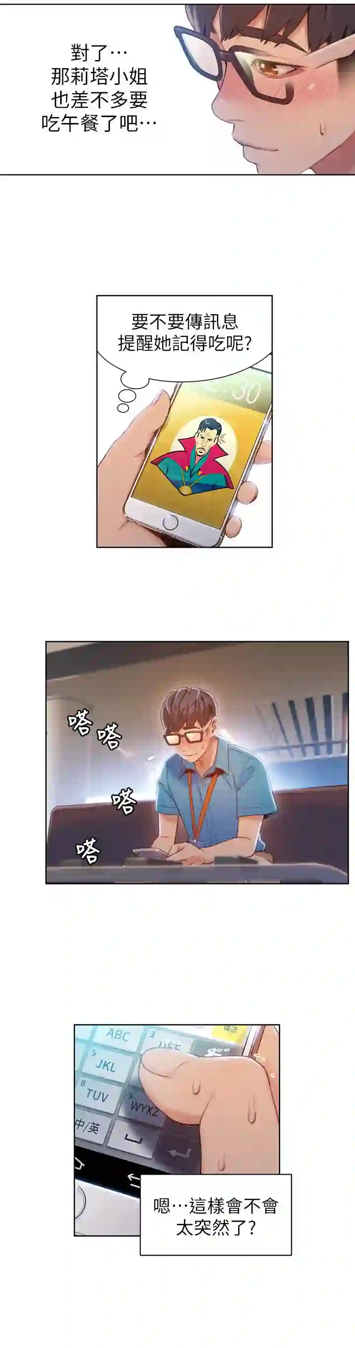 漫画页面