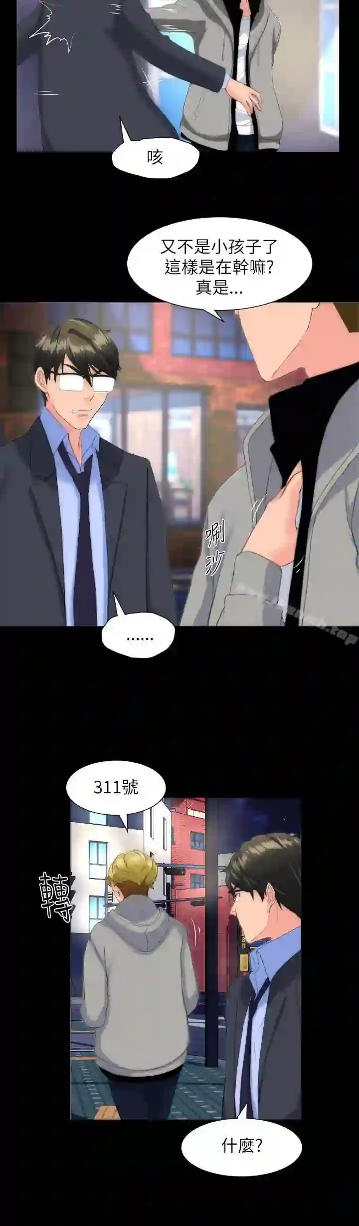 漫画页面