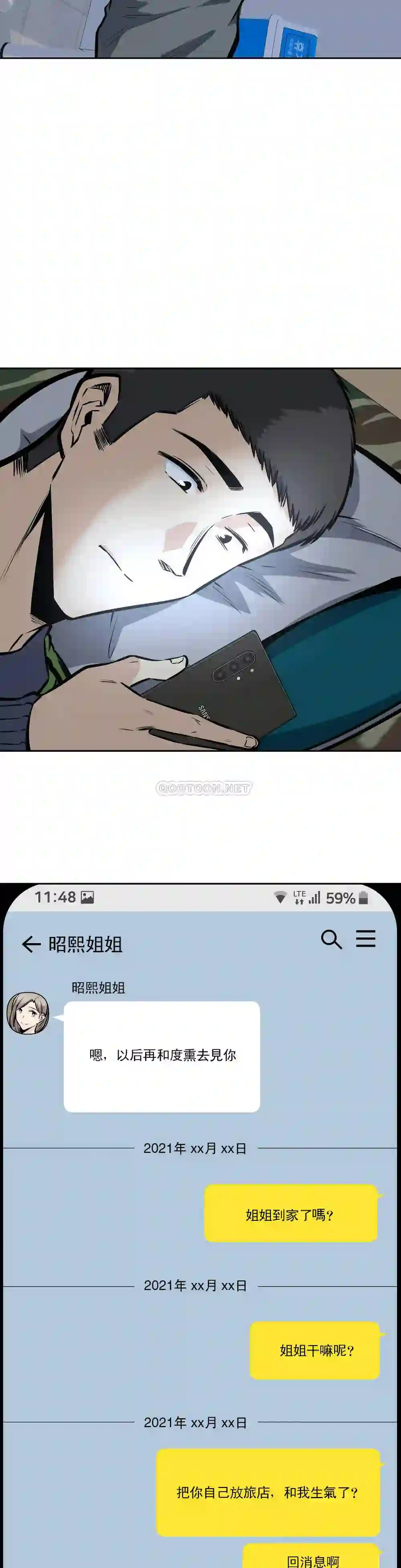 漫画页面
