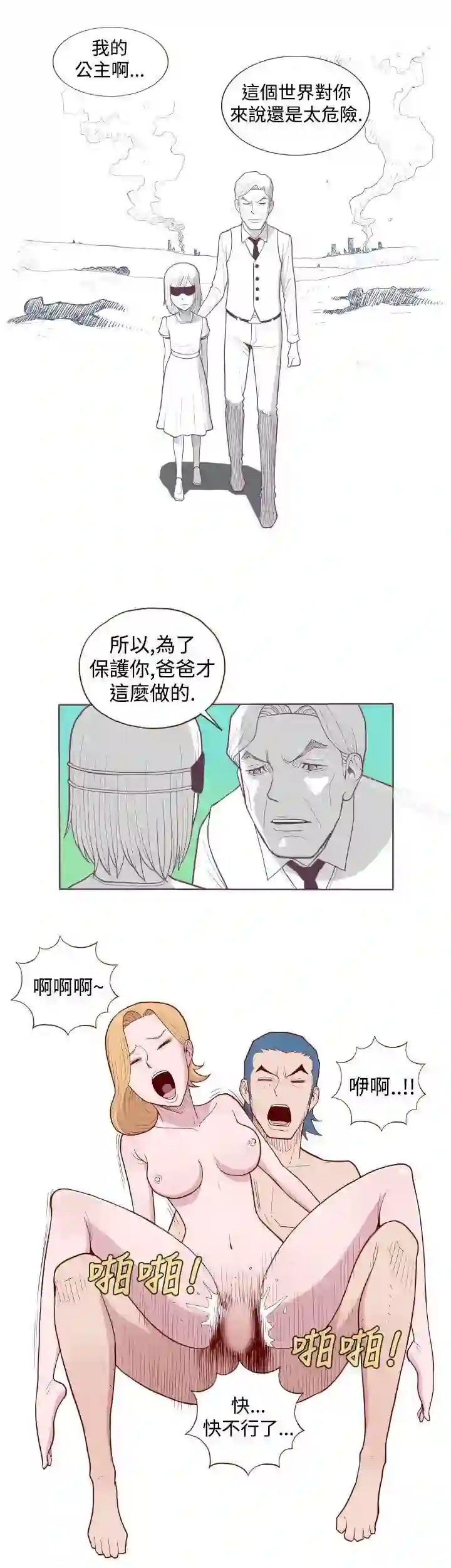 漫画页面
