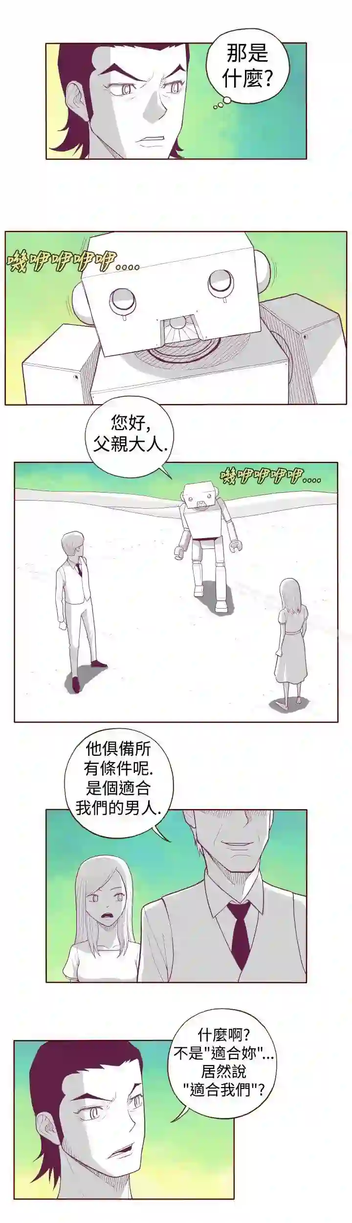 漫画页面