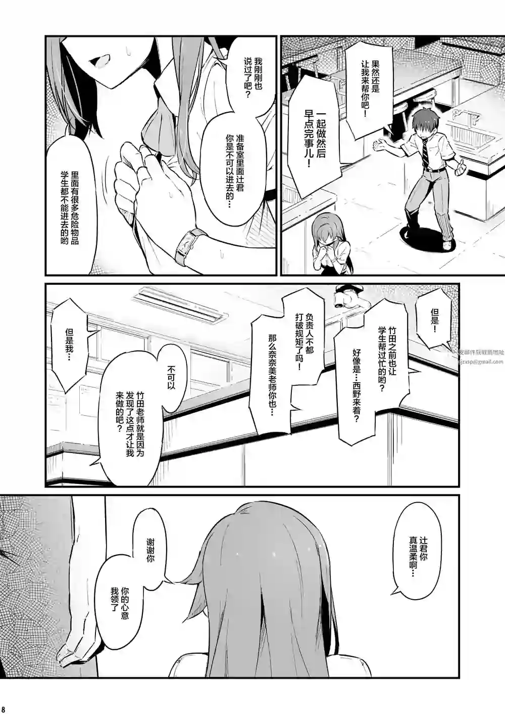 漫画页面