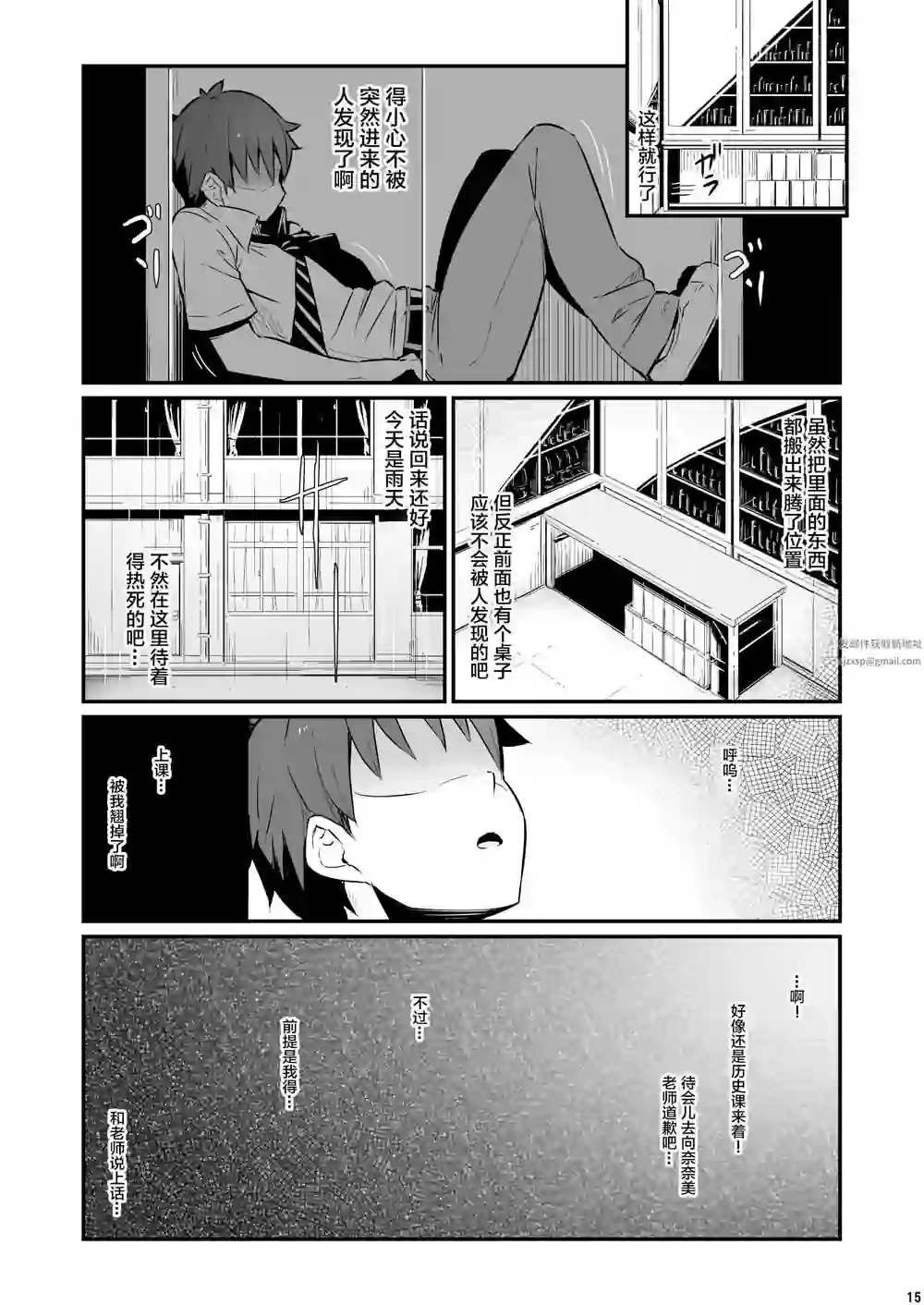漫画页面