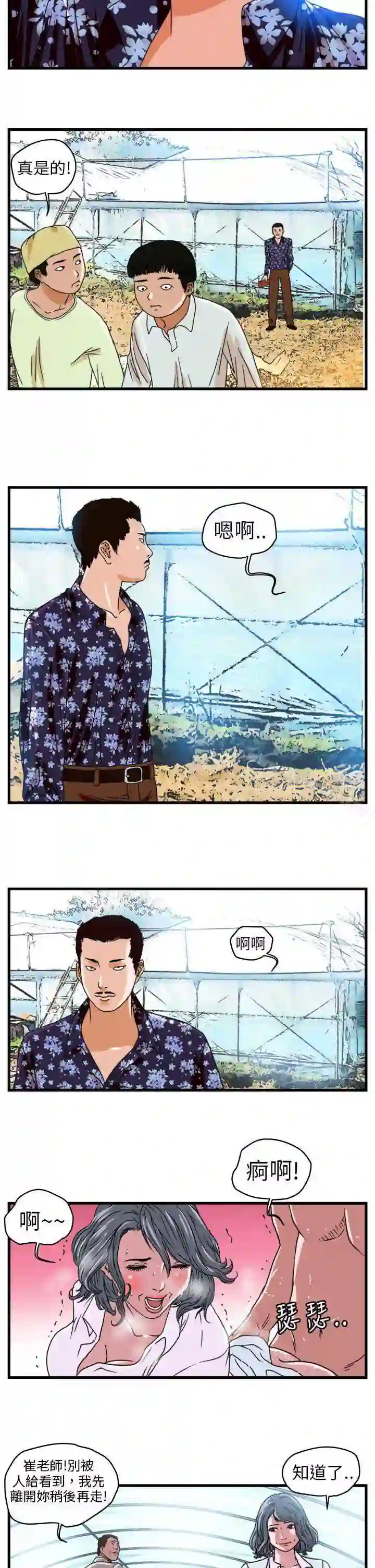 漫画页面