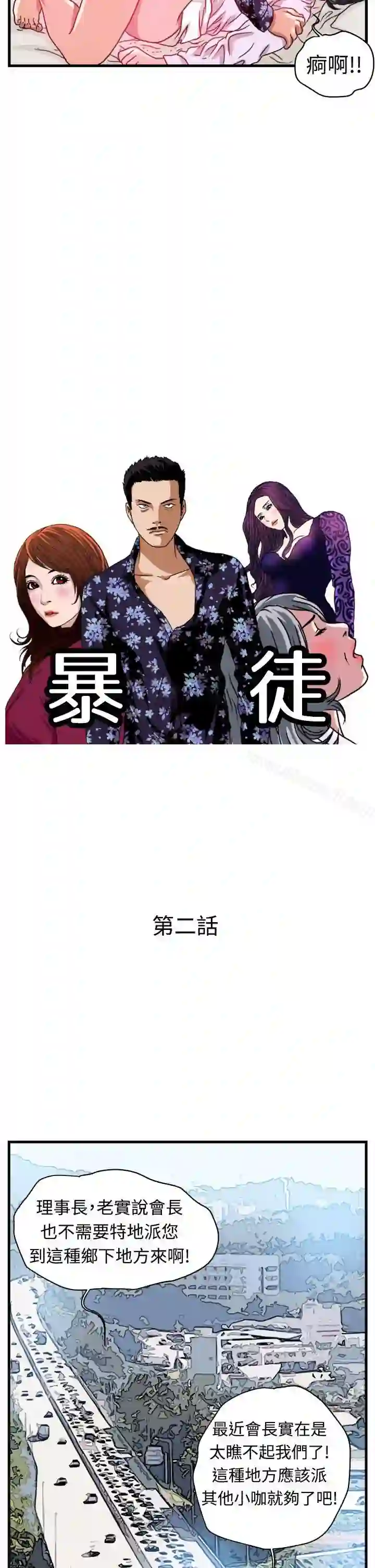 漫画页面