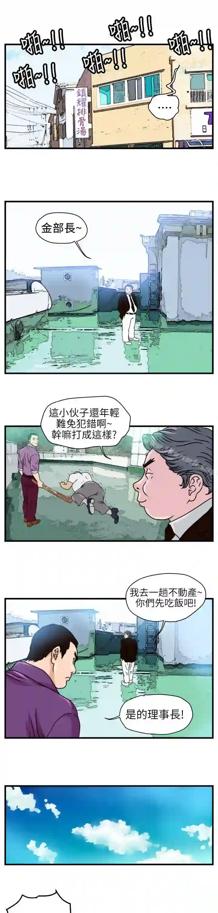 漫画页面