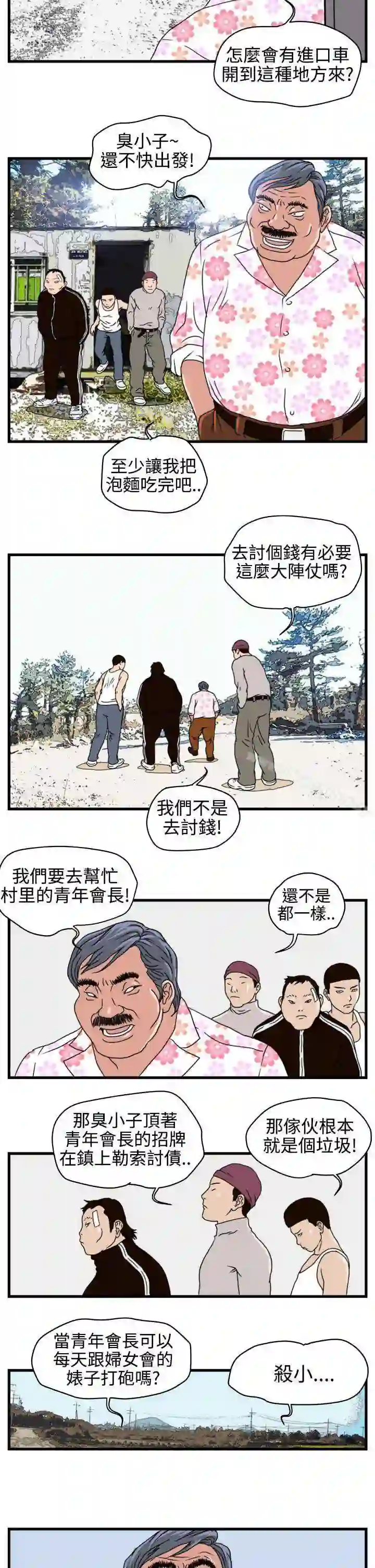 漫画页面