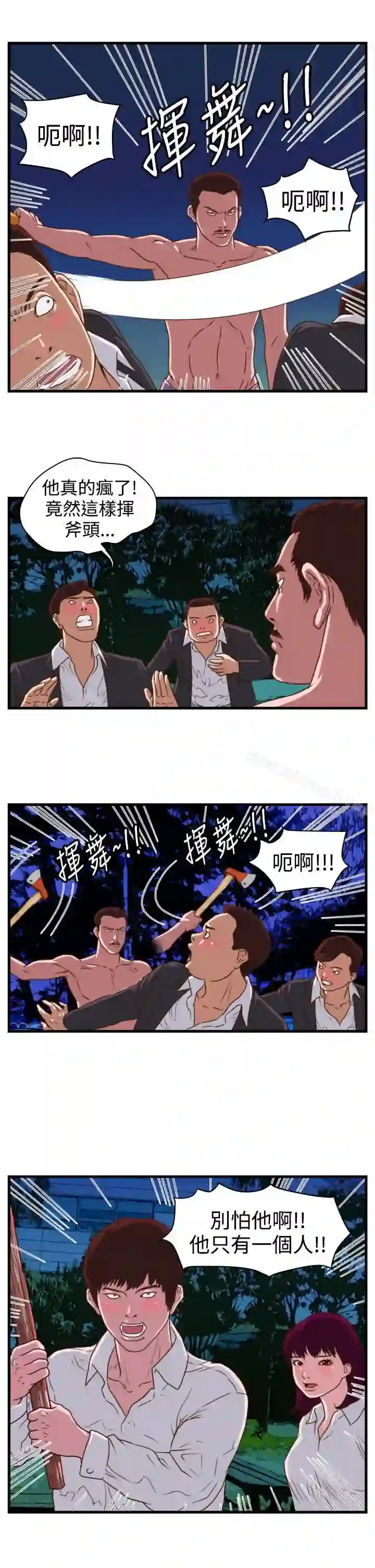 漫画页面