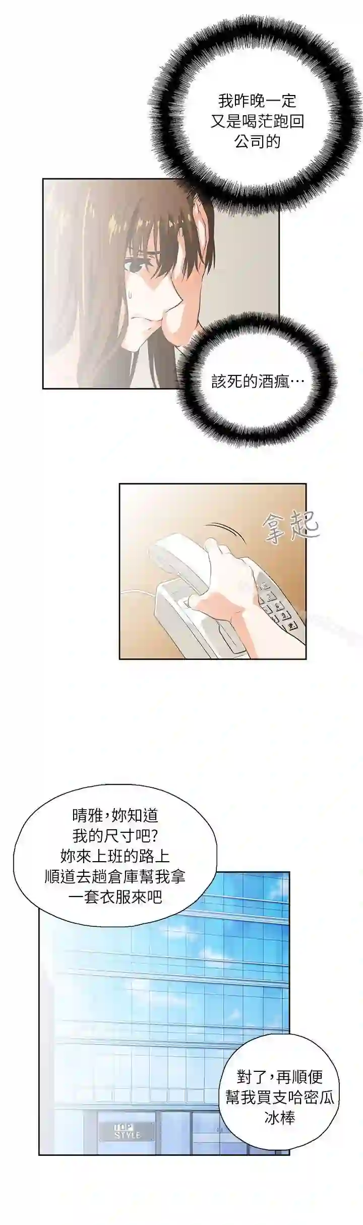 漫画页面