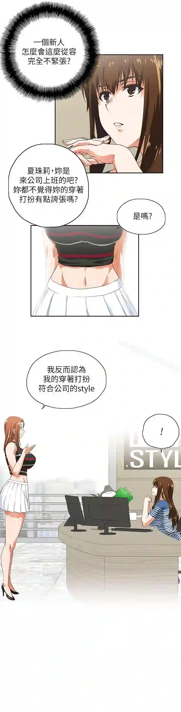 漫画页面