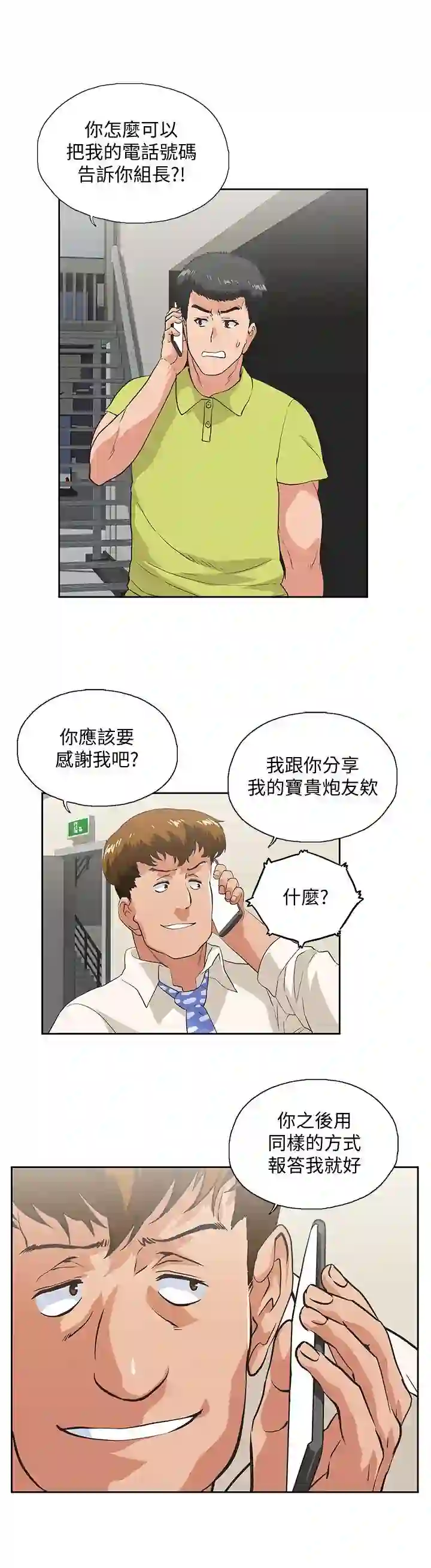 漫画页面