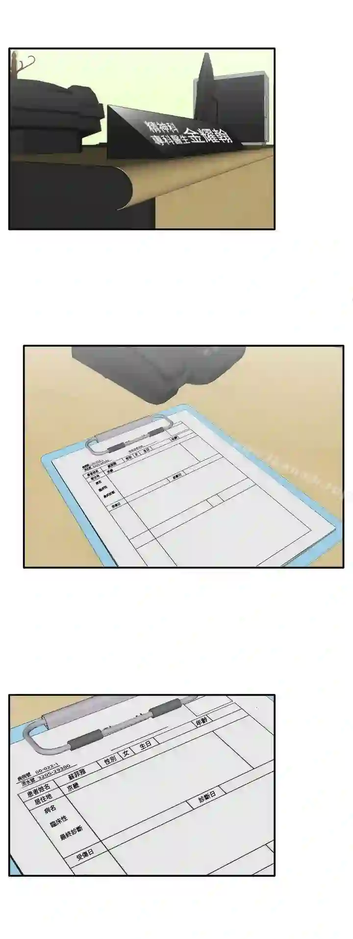 漫画页面