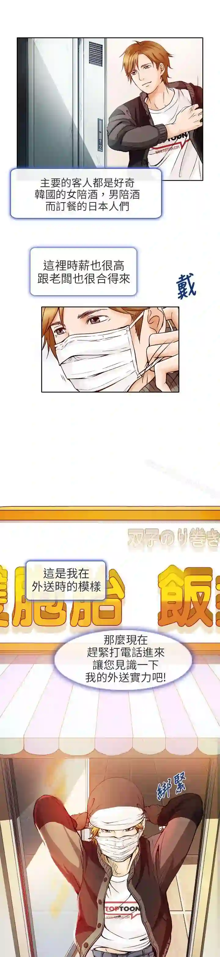 漫画页面