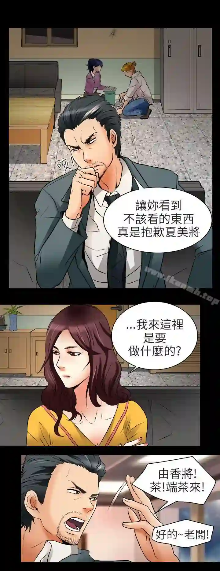 漫画页面
