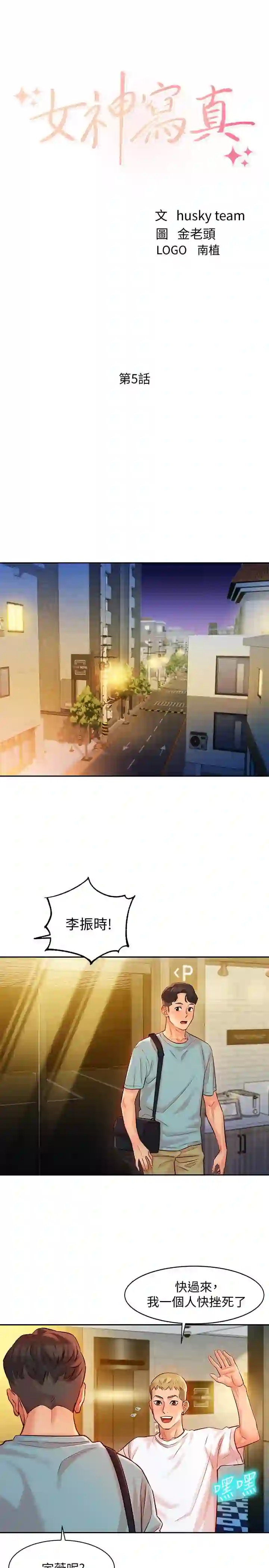 漫画页面