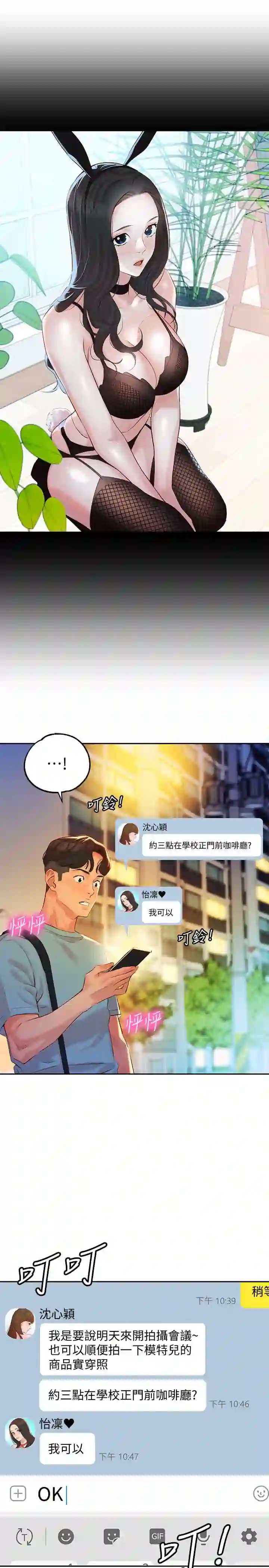 漫画页面